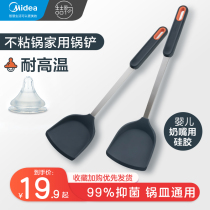 Midea Zhe material silicone shovel spoon stir-fried stainless steel shovel spoon household non-stick spoon fried spoon bacteriostatic spatula