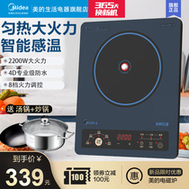 Midea induction cooker household hot pot wok multi-function integrated intelligent battery stove small set official