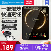 Midea Induction Cooker Home Intelligent Integrated Multifunctional High Power Energy Saving Battery Cooker Induction Cooker Official Flagship Store