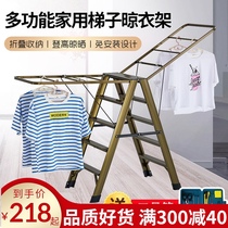 Multifunctional ladder drying rack dual-purpose floor-to-ceiling folding household indoor thickened aluminum alloy staircase herrink drying ladder