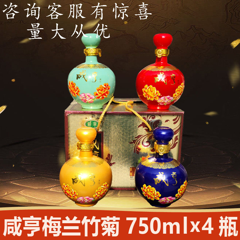 酒梅兰竹菊-酒梅兰竹菊促销价格、酒梅兰竹菊品牌- 淘宝
