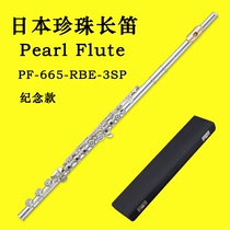 Japanese Pearl Flute C tone silver flute head gilded lip pad open hole 17 key B tail row row with E key 665RBE3SP
