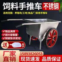 Stainless steel bucket truck for pigs feed truck trolley chicken farm feed bucket truck special thickened feed truck for farm