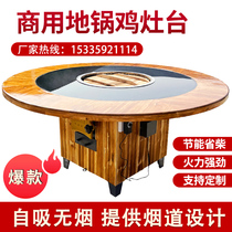 Hotel ground pot chicken firewood Chicken iron pot stew special stove table Commercial cauldron Earth stove firewood fire