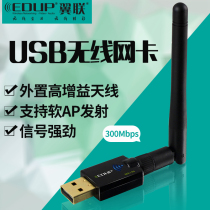 EDUP wireless signal receiver 300M external wireless network card Laptop desktop wifi receiver