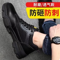 Labor insurance shoes mens summer breathable lightweight deodorant anti-smashing and anti-piercing steel Baotou four seasons safety insulated work shoes