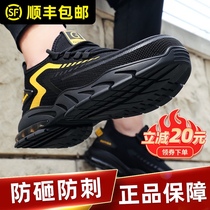 Labor protection shoes mens summer breathable steel head Anti-smashing and anti-puncture light safety insulation four season construction site work shoes