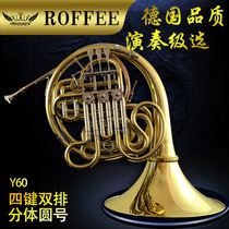 Germany ROFFEE Luo Fei Y60 HORN Symphony Orchestra four-key double-row split F-tone HORN exam instrument