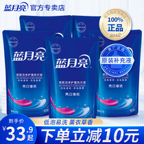Blue moon laundry detergent bagged fragrance long lasting Lavender household affordable refill full box batch promotion combination