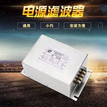 The store manager recommends Taiwan YUNSANDA servo drive three-phase AC power supply filter EMI terminal block two-stage