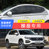 Suitable for public exploration Yue car anti-mosquito screen window anti-mosquito net sunscreen heat insulation sunshade privacy curtain