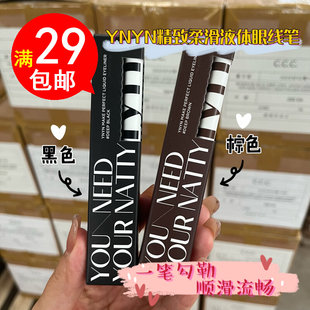 Imported from South Korea!Exquisite smooth liquid eyeliner 0.6g black/brown