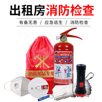 Hotel home rental room escape set fire emergency package fire self-rescue package fire equipment set