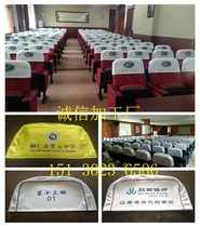 Customized school conference room lecture hall cinema auditorium chair back seat cover advertising headgear seat seat head cover