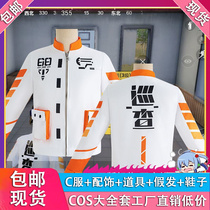 Peaceful Elite Cos Conserved Chicken Condo Tour Inspector Clothes game T-shirt Childrens clothing jacket cosplay
