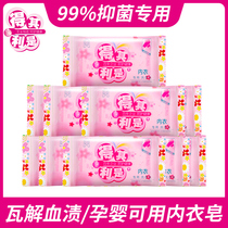 Deqili is underwear soap sterilization ladies wash underwear special laundry soap soap FCL family pack wholesale