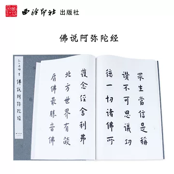 世界を買える 海外ブランド 弘一法师字-弘一法师字促销价格、弘一法师字品牌- 淘宝 書道