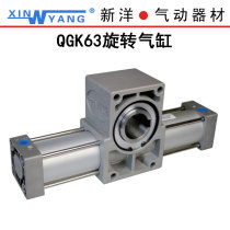 Xinyang rotary cylinder 90 degrees pneumatic Xinyang QGK63x90 °-S high torque flip mechanism 90 degrees 180 degrees