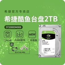 (Fast delivery) Seagate 2T Desktop Hard Drive Seagate Seagate ST2000DM008 High Speed 2T mechanical hard drive