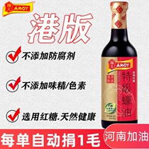 Made in Hong Kong AMOY Amoy Premium Oyster Sauce 555g Oyster Sauce without preservatives Monosodium glutamate pigment Selection of brown sugar