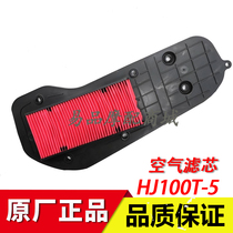 Suitable for Haojue VM100 air filter element scooter accessories HJ100T-5 5A C air filter element