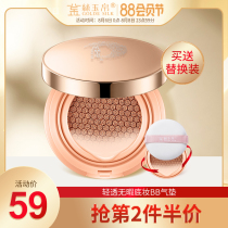 Golden silk jade silk air cushion bb cream nude makeup concealer Long-lasting isolation moisturizing moisturizing student foundation net red cc makeup