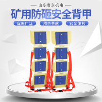 Safety back clip mining engineering mine anti-smashing safety armour back clamp back holder universal protection spine cloth labor insurance