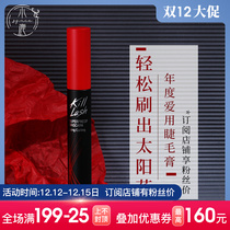 Wang Feifei CLIO Coleo long thick curl mascara red cover lasting no makeup 01 02 03
