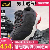 Wolf claw official website mens shoes 2021 summer new outdoor sports shoes cross-country running shoes hiking shoes casual shoes hiking shoes