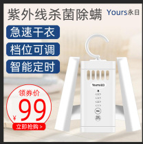 Travel Gods Clothes Dryer Dorm Room Home Drying Hanger Students Small Power Folding Portable Mini Small