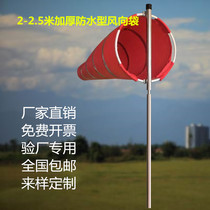 Hemispherical wind bag Reinforced wind bag High-strength bag type wind vane wind bag with 2 meters bracket