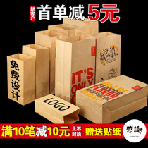 Kraft paper bag Packing bag Food bag Disposable greaseproof paper bag Takeaway packing bag Bread refrigerator storage paper bag