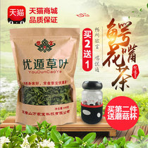 Hainan Wuzhishan Li Bao Yidan grass crocodile mouth flower tea Li Qing tea Li Wang grass tea green arrow grass tea excellent dry leaves 100g