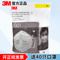 3M mask 9001 9002 dust mask anti-droplet anti-pollen anti-haze pm2 5 men and women mask 50 sets