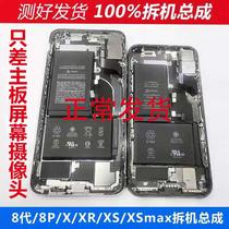 Suitable for Apple X disassembly machine housing assembly iphone7 generation 7p 8 generation 8pulsXR XSmax back cover Assembly