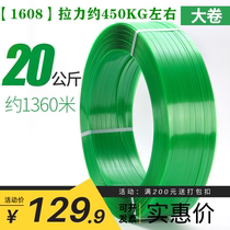  1608 Plastic steel packing belt PET plastic steel belt machine packaging binding belt packaging plastic hand woven strip