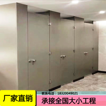 Public toilet partition board school hand wash bath room PVC anti-bete waterproof board aluminum honeycomb simple toilet