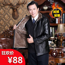 Middle-aged and elderly leather men plus velvet thickened fathers autumn and winter jacket 40 years old 50 father middle-aged mens leather jacket