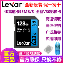 Lexar Rexa SD card 128G 633X U3 high speed SDXC card 4K micro SLR camera UHS-I 95m