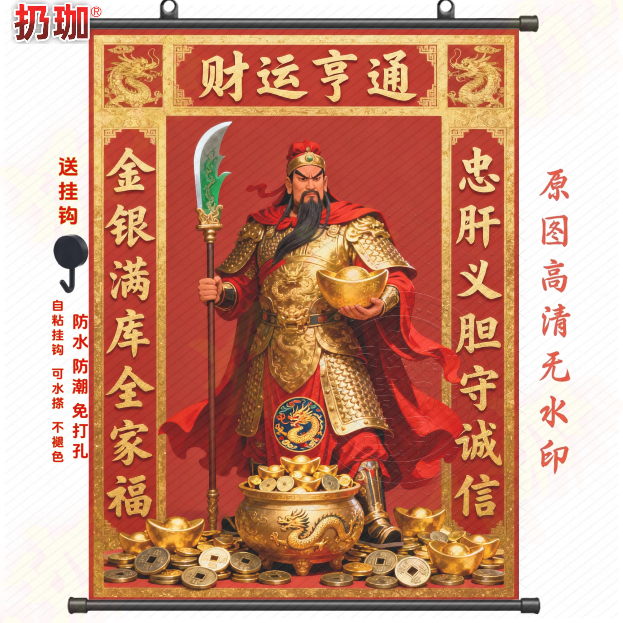 关羽武财神-关羽武财神促销价格、关羽武财神品牌- 淘宝