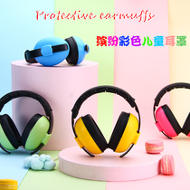 Clean shield childrens drums earmuffs anti-noise learning noise reduction sound insulation super student headphones air decompression