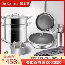German DeBohren pot set full home kitchen cooking three-piece set complementary food pan frying pan non-stick pan