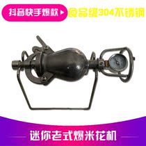 Old fashioned net red popcorn oven mini popcorn machine grain amplifier 304 stainless steel miniature popcorn stove