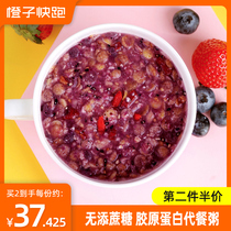 (Orange Run) Substitute Purple Potato Porridge Coarse Grain Instant Breakfast Cereal Substitute Powder Drinks Full Collagen