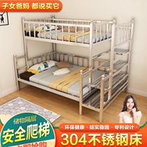 Stainless steel bed 1 8 m double bed 304 thick child mother double bunk upper and lower bunk iron frame bed high bed adult bed