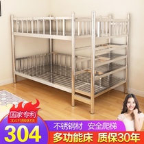 Stainless steel bunk bed Mother-child bed 304 upper and lower bunk iron frame bed Adult high and low bed 1 258 meters childrens double bed