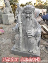 Stone carving land god statue Qingshi land father-in-law statue town house Zhaocai land Fortune God Mountain God Guanyin stone statue