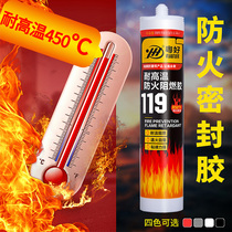 Zhanying Yue good high temperature rubber exhaust pipe fireproof waterproof flame retardant resistant high temperature resistant glass adhesive flame retardant adhesive sealant