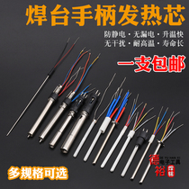 936A1321 1322 soldering iron core 1323 metal core 936 soldering table soldering iron core 4 core heating core 60W