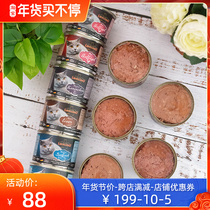 German imported plum canned cat staple food nutrition fattening wet grain into cat general cat food 200g * 6 Cans